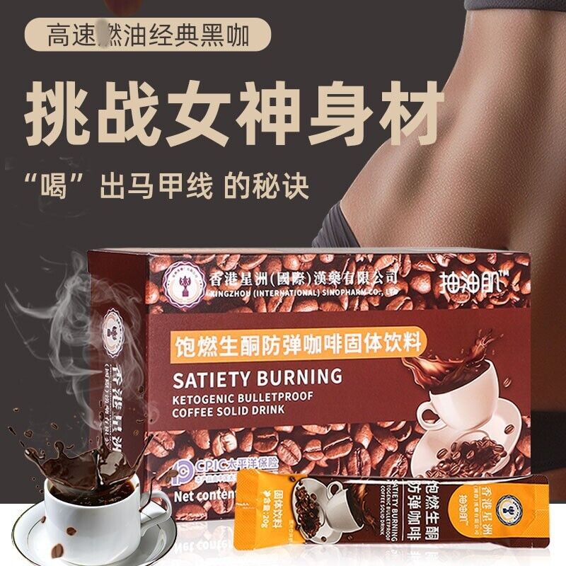 Ketogenic Bulletproof Coffee Satiety Meal Replacement Powder Black Coffee Main image