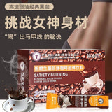 Ketogenic Bulletproof Coffee Satiety Meal Replacement Powder Black Coffee