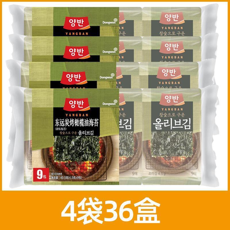 Organic Seasoned Roasted Seaweed Snacks 36 Pack Sweet Spicy Nori