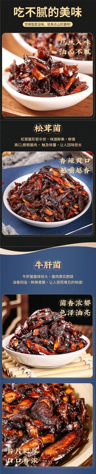 Wild Mushrooms Ready-to-Eat Snacks by Chinese Academy of Agricultural Sciences