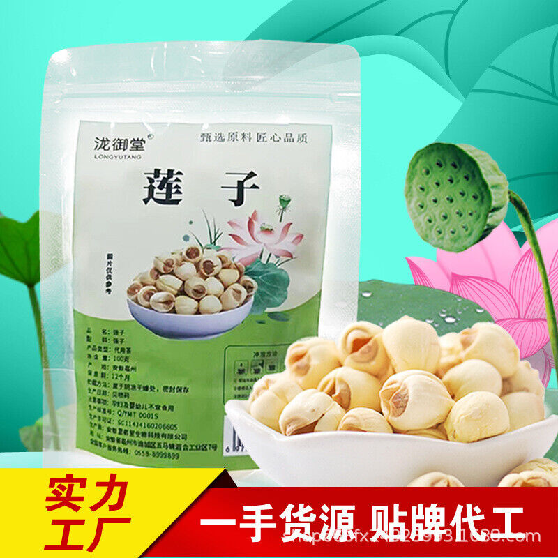 100g Dehulled Peeled Xiang Lotus Dried White Lotus Seeds Secondary image