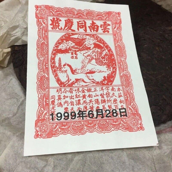 Tong Qing Hao Pu-erh Tea Cake Yiwu Mt. Old Tea Ripe Puer Cooked 357g/12.59oz
