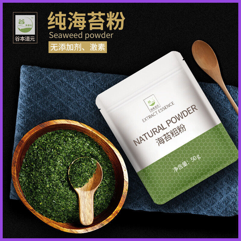 Natural Seaweed Powder Crushed Seaweed Powder Baking Ingredients 50G