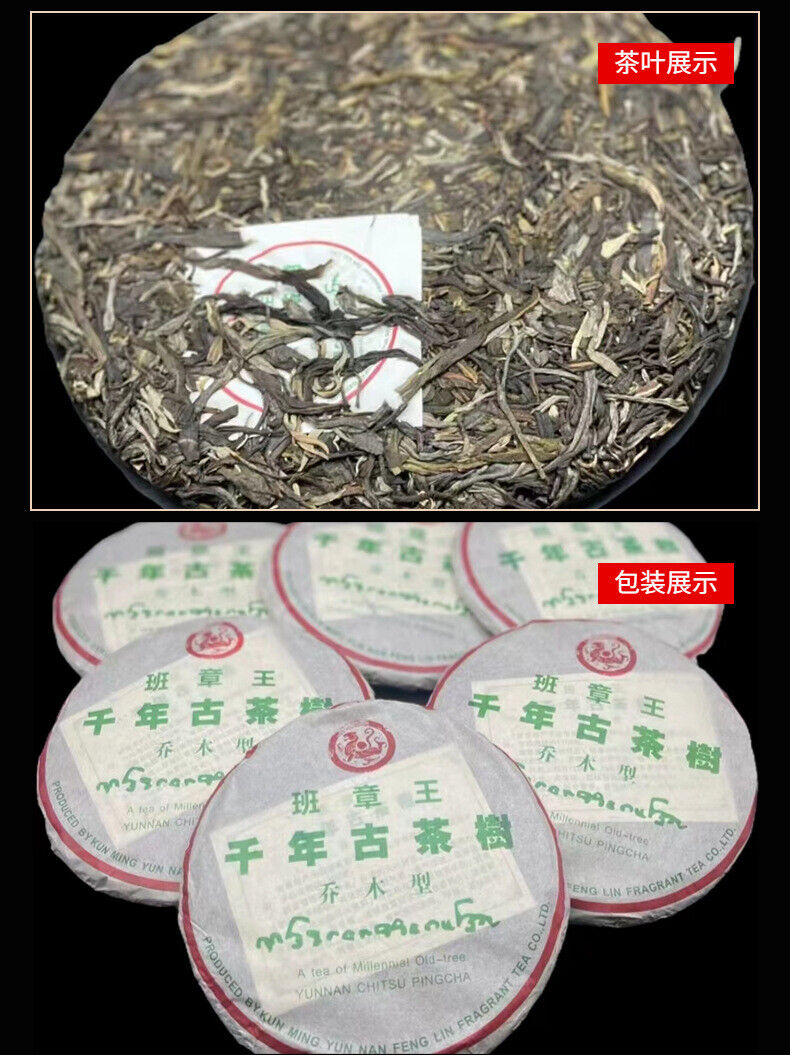 Yunnan Tea Menghai Banzhang Wang QiaoMu Type Ancient Pu'er Raw Tea Cake Tea 357g