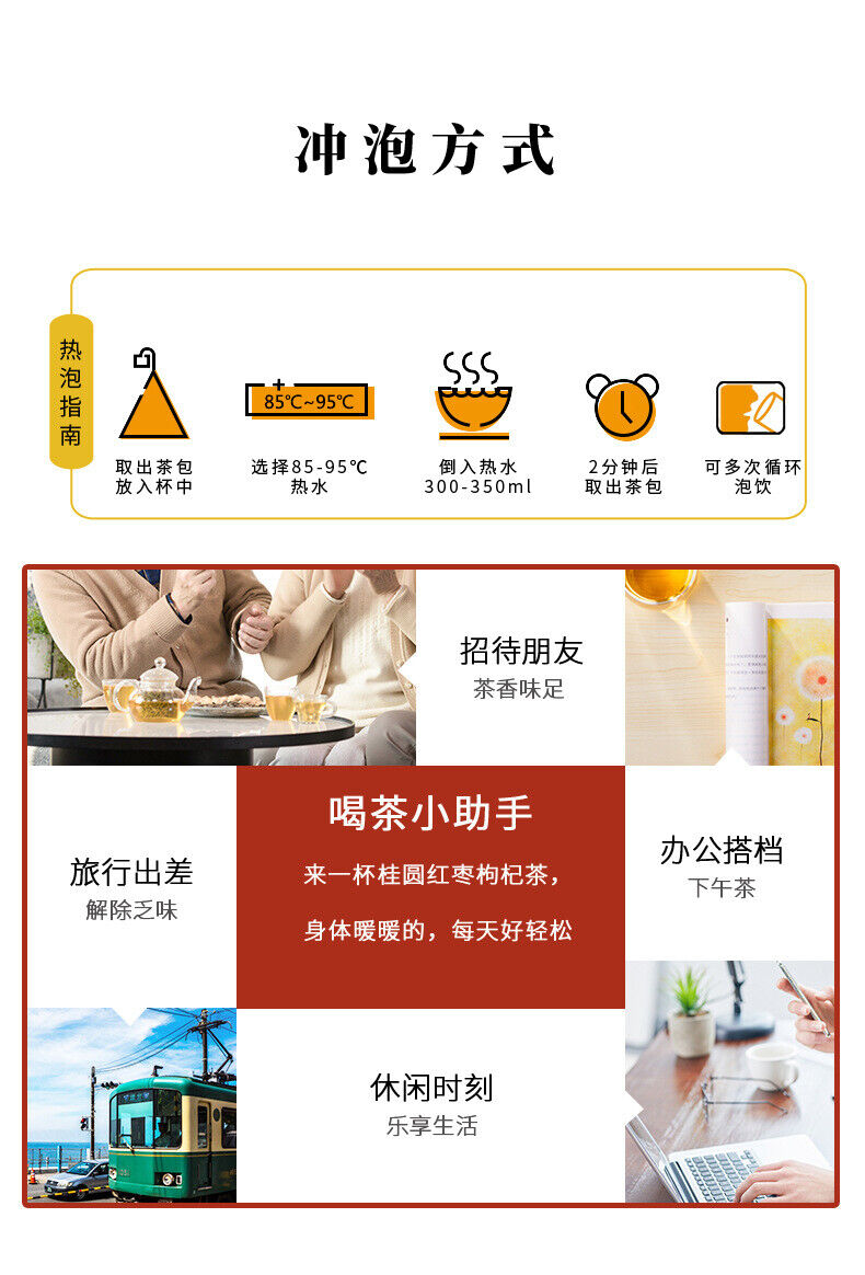 Customized Tea Longan, Red Dates, Goji Berry Tea Combination Tea Bag Brewing Tea