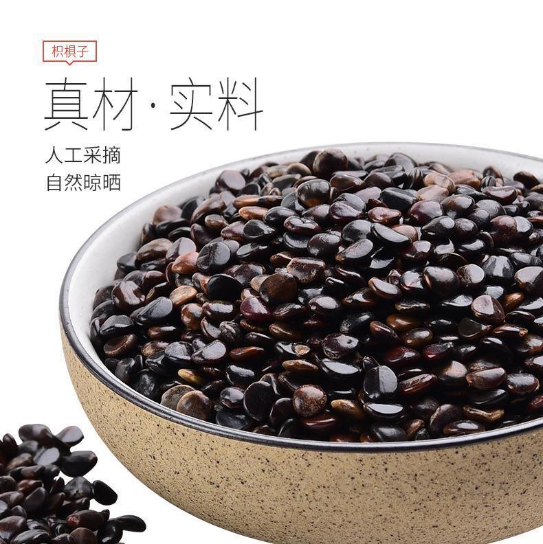 138g Raisin Tree Seed Health Herbal Tea and Post Alcoholic Tea Zhijuzi 枳椇子 Main image