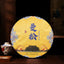 Yunnan Ancient Tree Pure Material Pu'er Raw Tea Man Song Tea Cake 357g/12.59oz