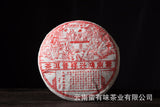 400g Yunnan Pu'er Tea Hongxingxiang Ripe Tea Seven Seed Cake Aged Pu'er Tea