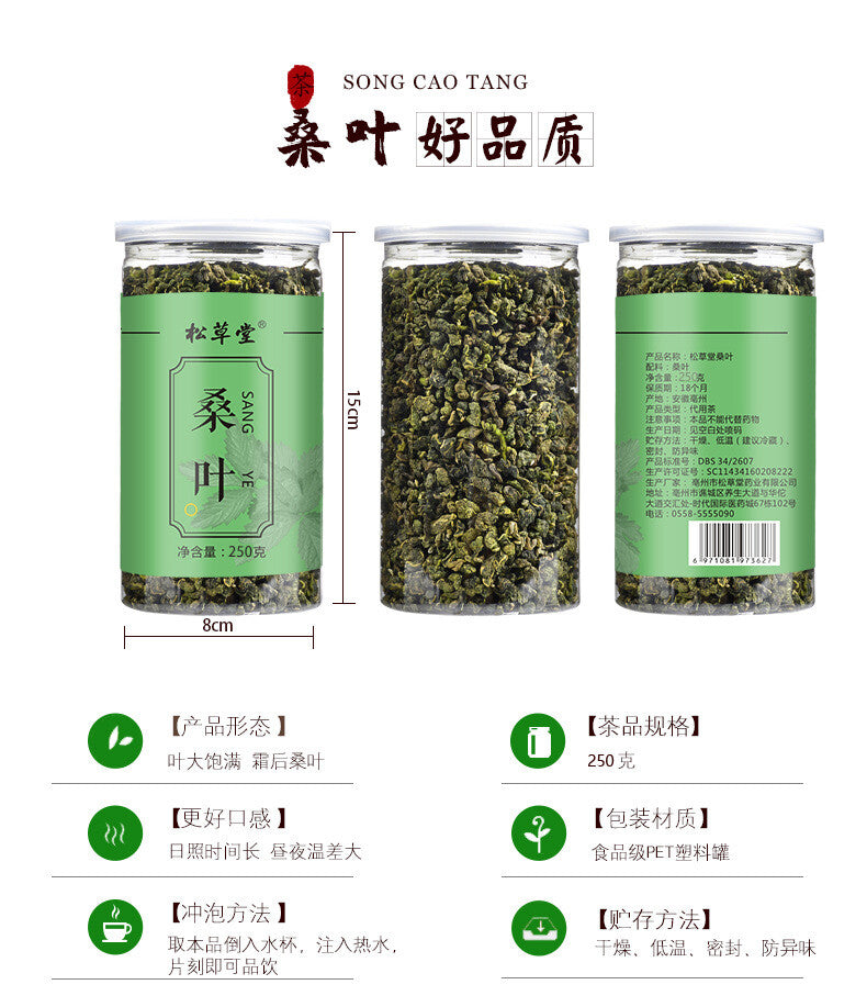 250g*2 Organic Mulberry Leaf Tea in Tin Frost After Mulberry Leaf Tea