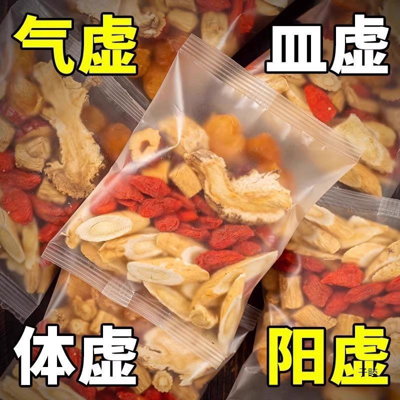 Huangqi, Danggui, Codonopsis, Red Dates, Longan, Goji, Ginger Tea Main image