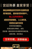 Yunnan Pu'er Ripe Tea Royal Collection Palace Ingredients Cake Tea 357g