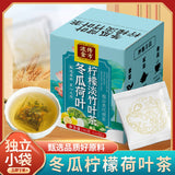 Winter Melon Lotus Leaf Lemon Light Bamboo Leaf Tea Individual Smal