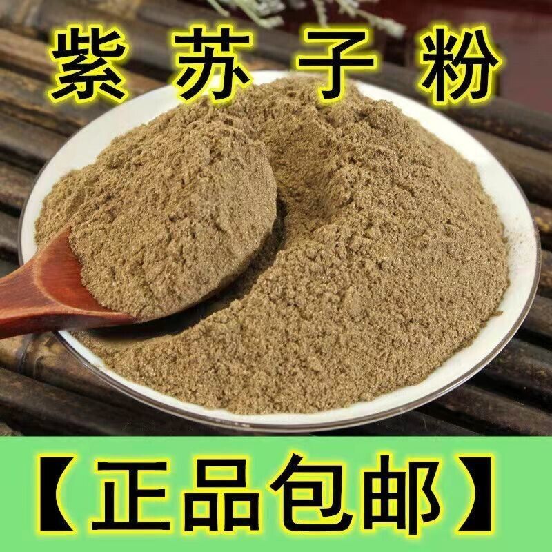 Northeast Cooked Perilla Seeds Powder BBQ Fried Skewers Seasoning Zisuzi Main image