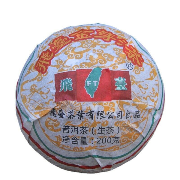 200g Premium Puerh Cha Tea Aged Puerh Tea Golden Bud Tuocha Healthy Drinks