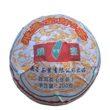 200g Premium Puerh Cha Tea Aged Puerh Tea Golden Bud Tuocha Healthy Drinks