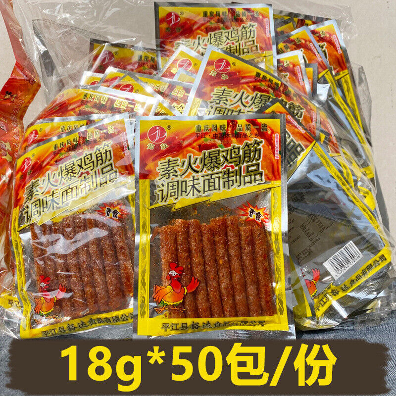Junzai Vegetarian Hot Chicken Tendon Spicy Strips Snacks 50 Bags君仔素火爆鸡筋辣条50包麻辣零食