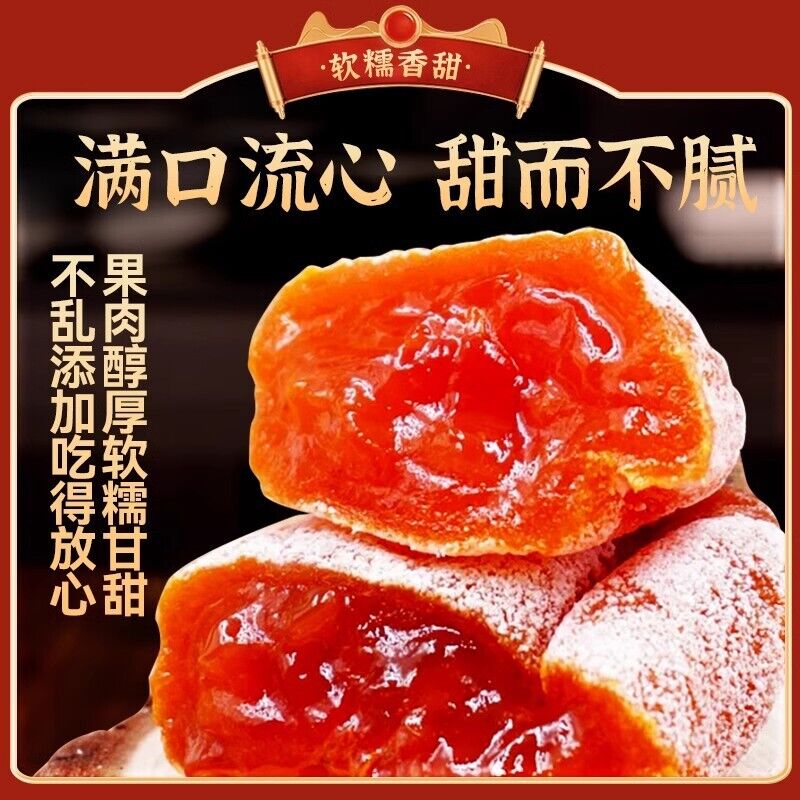 500g Chinese speciality snacks, Dried persimmon snacks