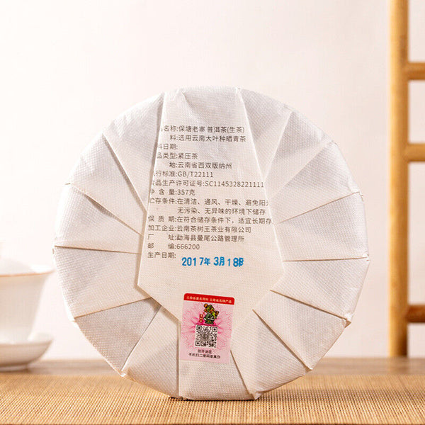 Yunnan Puerh Tea Puerh Raw Tea Baotang Laozhai Puerh Tea Cake 357g/12.59oz
