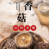 Wild Shiitake Mushrooms Dried Wholesale Bulk Fresh Aroma Cooking Ingredients