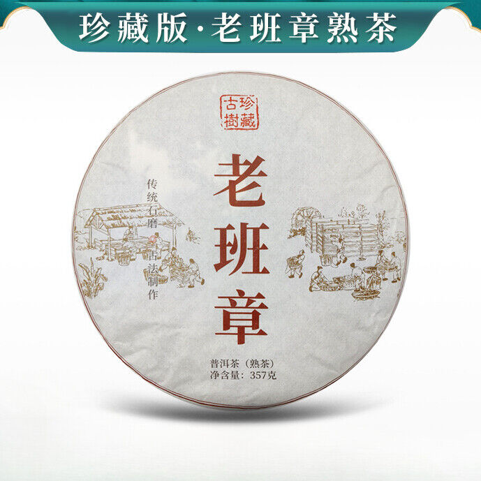 Lao Ban Zhang Ancient Tree Pu'er Tea Cake Yunnan Qizi Cake Tea Aged Ripe Pu'er Main image