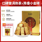 Pu'er Tea Cooked Tea Brick Small Gold Brick Tea Yunnan Menghai Mini Tuo Tea 500g