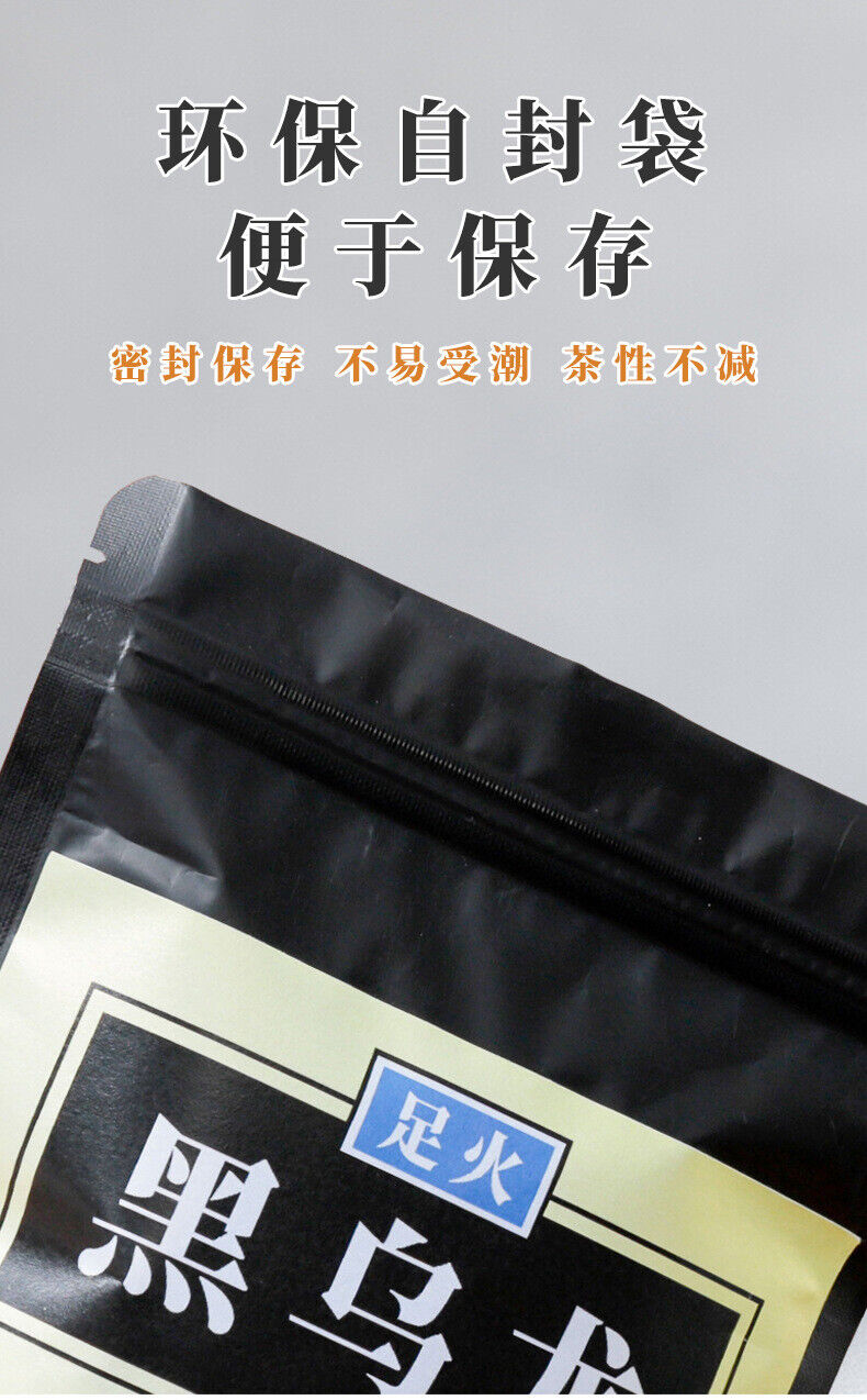 Oil Cut Carbon Roasted Black Oolong Tea Infusion Strong Aroma Cold Brew Tea 260g