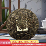 Premium 2009 Yunnan Baoshan Ancient Tree Raw Pu-erh Tea Cake Eco Aged