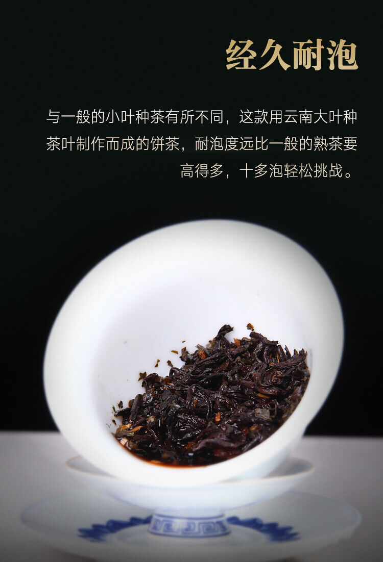 Pu'er Tea Glutinous Fragrance Divine Charm Mature Tea Qizi Cake Tea 357g