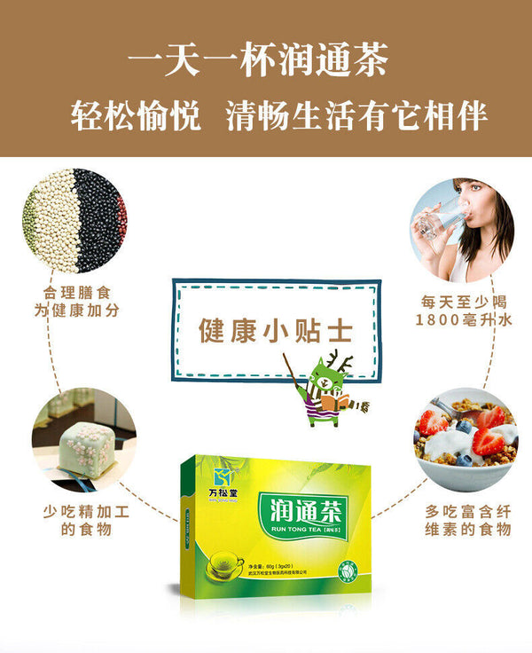 Bowel Light Stomach Stick Runtong Tea Changrun Slimming Tea 60g