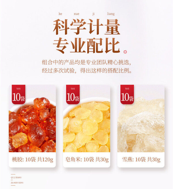 Peach Gum Snow Swallow Snow Lotus Seeds Combination Pack Health Care 150g
