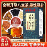 150g Chinese Wolfberry and Jujube Health Tea for Men Ginseng Five Treasure Tea