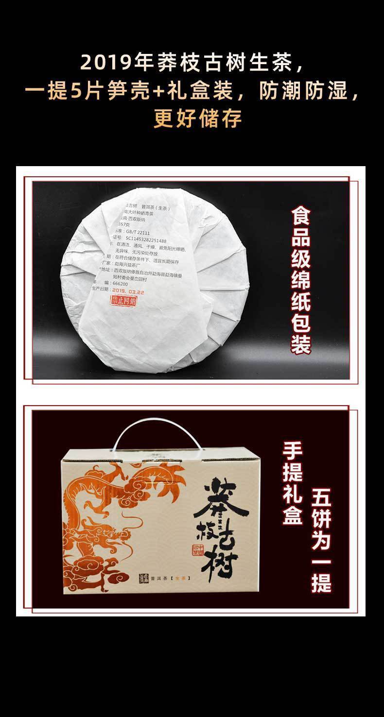 357g Yunnan Tea Pu'er Raw Tea Savage Ancient Tree Pu'er Tea Pu'er Tea Cake