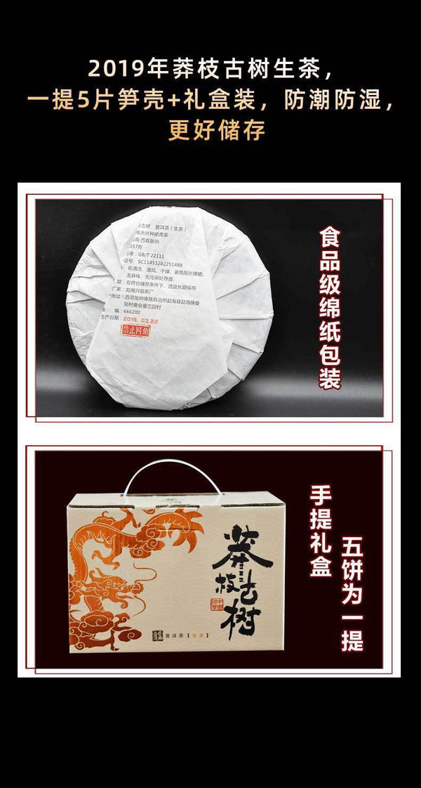 357g Yunnan Tea Pu'er Raw Tea Savage Ancient Tree Pu'er Tea Pu'er Tea Cake