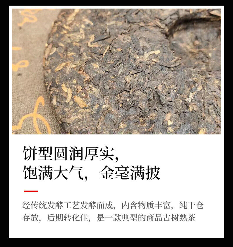 Yunnan Nannushan Palace Tea King Ancient Tree First Spring Pu'er Ripe Tea 357g