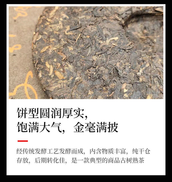 Yunnan Nannushan Palace Tea King Ancient Tree First Spring Pu'er Ripe Tea 357g