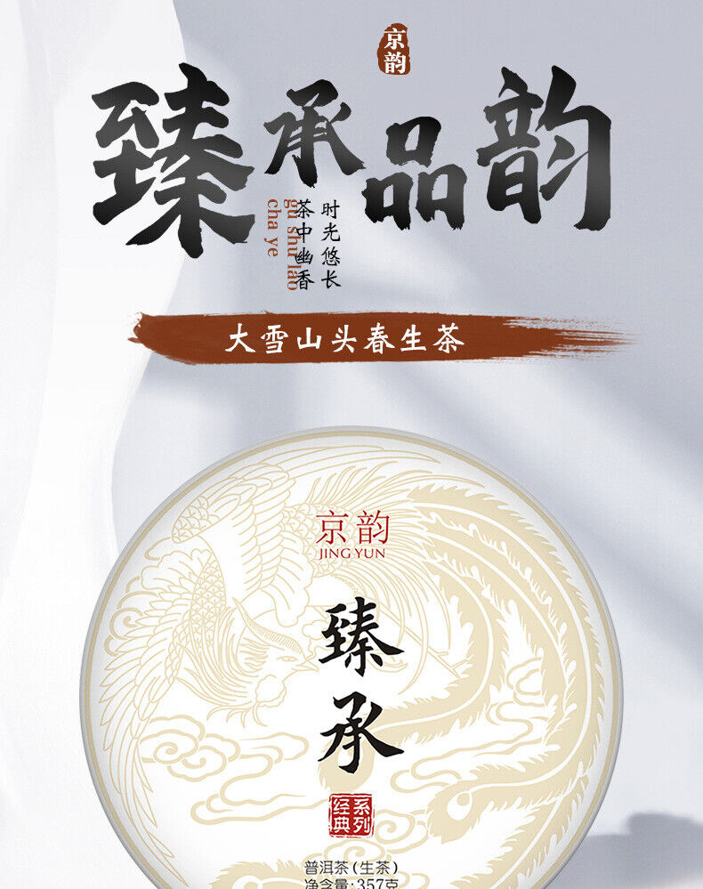 Yunnan Pu'er Tea Ancient Tree Raw Tea 357g Iceland Pu'er Tea Raw Tea Cake