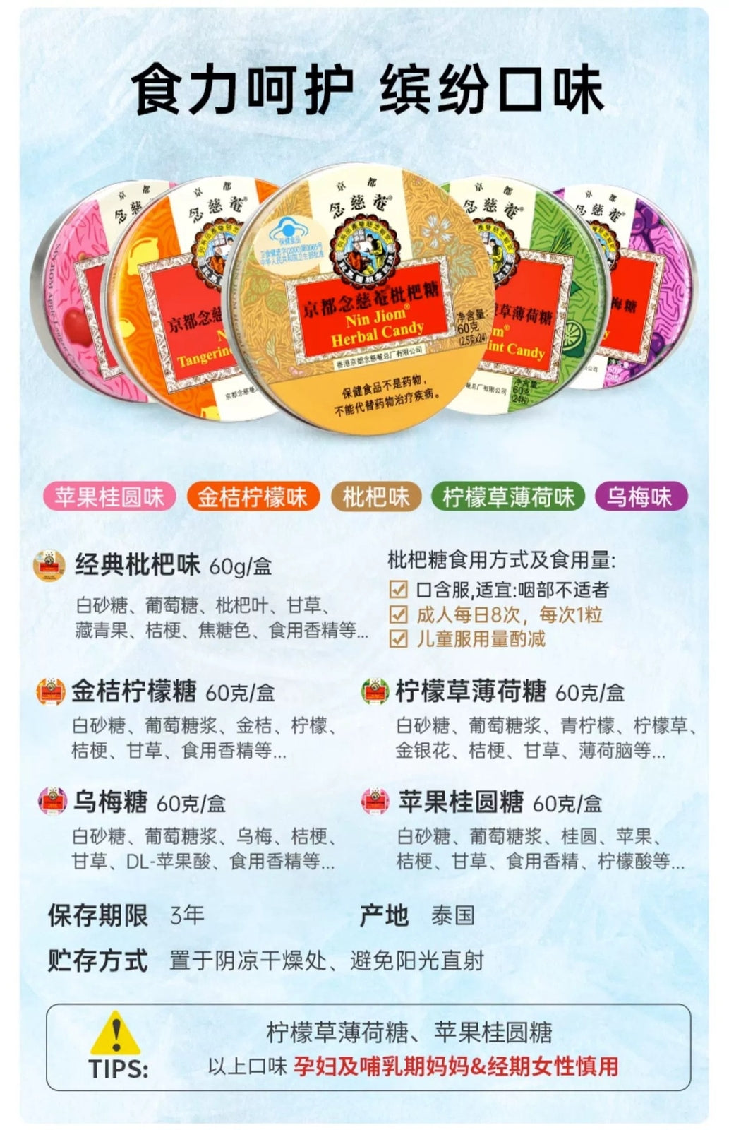 Moisturizing Throat Sugar 60g Cooling Sugar Mint Throat Protection Tablets