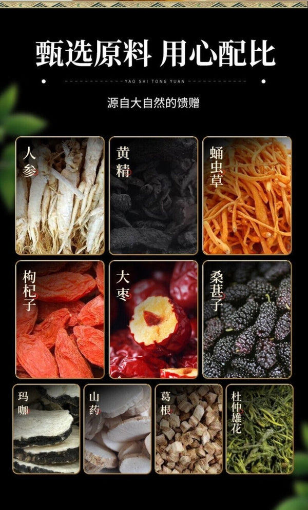 Men's Vitality Herbal Tea Ginseng Goji Cordyceps Maca Eucommia Epimedium