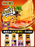 350g Choubao River Snail Rice Noodles Guangxi Liuzhou Specialty Snacks 臭宝柳州螺蛳粉