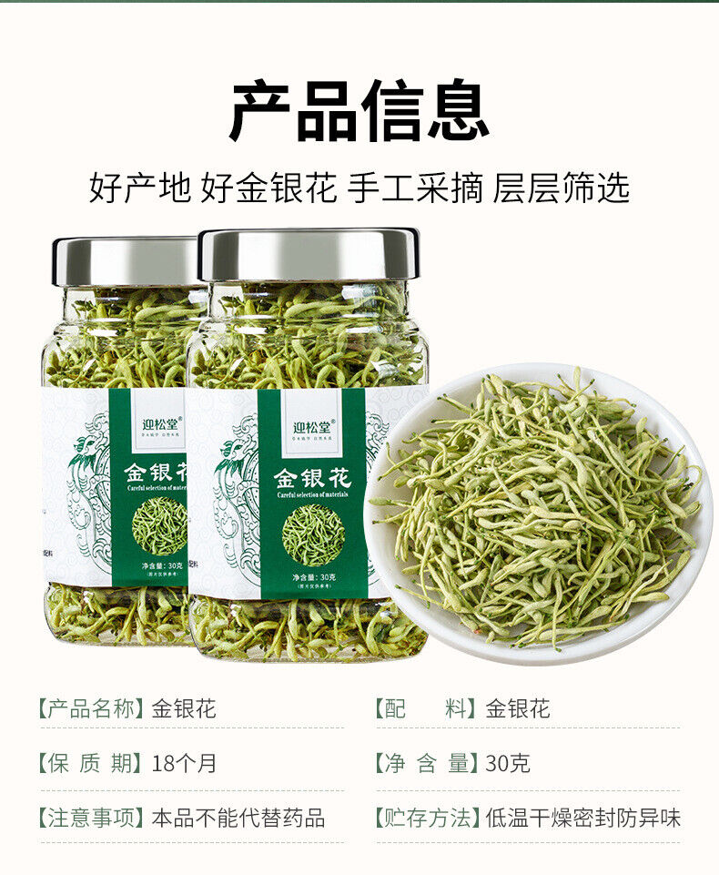 Canned Flower Tea 30g Ying Song Tang Honeysuckle Tea Healthy Drink