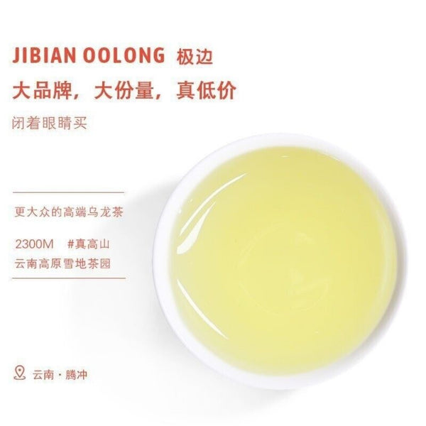 Dongding Oolong Tea Yunnan High Mountain Fragrant  Loose Leaf 150g  Fresh Floral