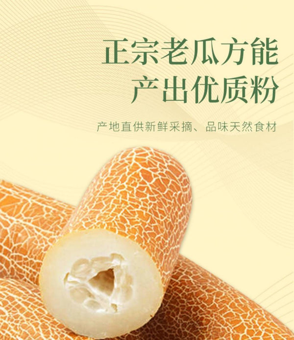 Pure Natural Cucumber Seed Powder Without Additives 250g Raw Cucumber Seeds