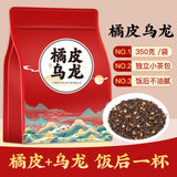 Orange Peel Oolong Tea Strong Aroma Oolong Tea Premium Oolong Tea Looseleaf 350g