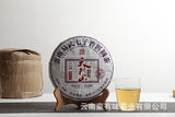 357g Yunnan Pu'er Tea Tianmen Mountain Pu'er Raw Cakes Seven Zigzag Tea
