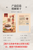 Dried Longan Strictly Selected Large Fruit Shell Thin Meat Thick Fresh 500g