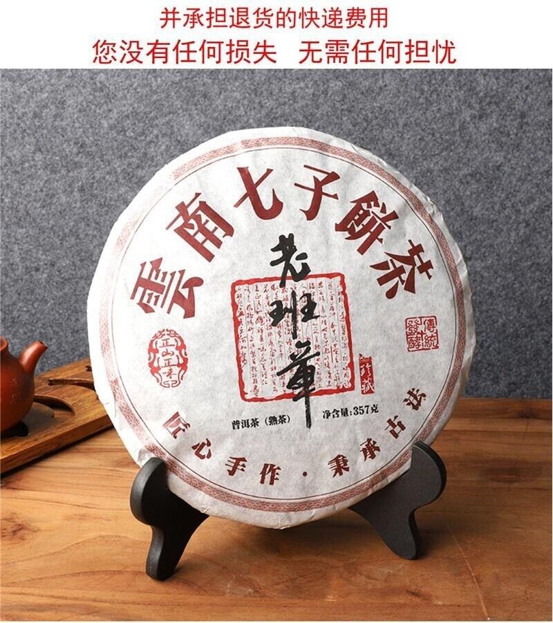 Aged Yunnan Puerh Tea Ripe Tea Menghai Brown Mountain Old Banzhang Gold Buds