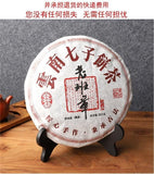 Aged Yunnan Puerh Tea Ripe Tea Menghai Brown Mountain Old Banzhang Gold Buds
