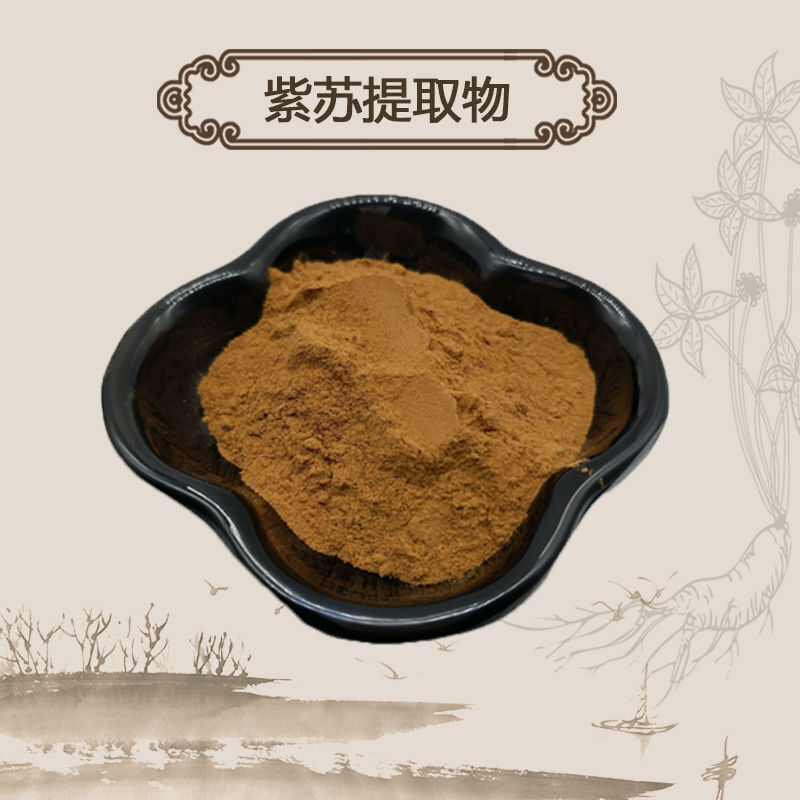 Pure Perilla Frutescens Powder Chinese Herbal Tea Health Support No Additives Secondary image