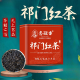 50g  Premium Qimen Anhui Qi Men Black Tea, New Original Keemun Black Tea