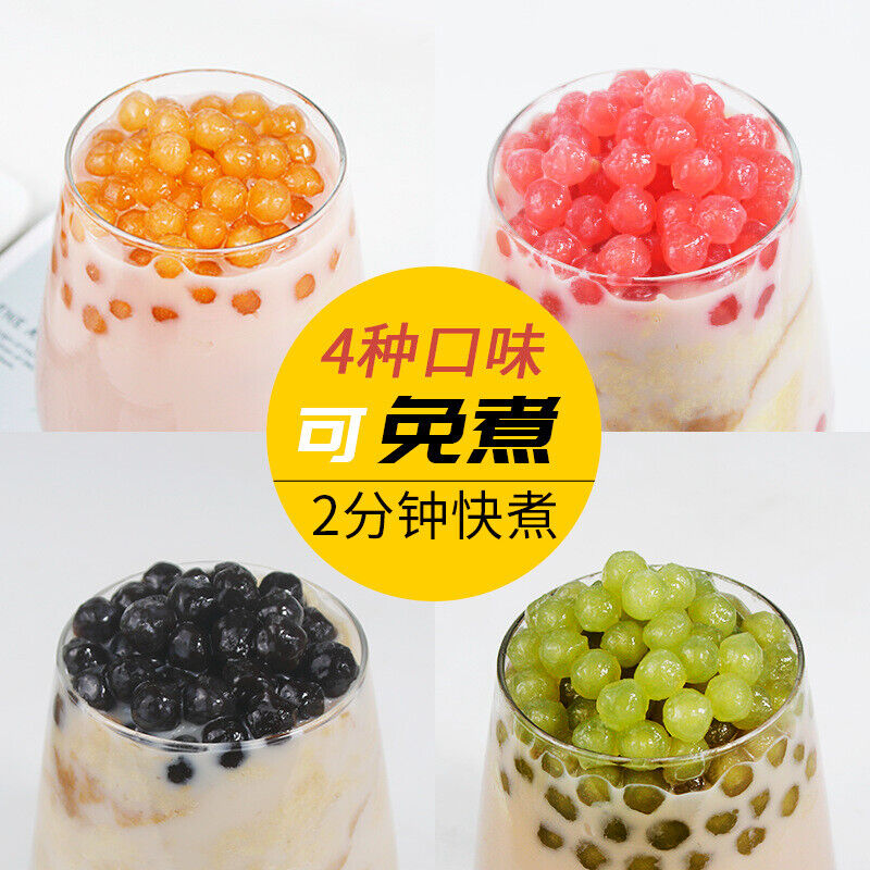 Instant Tapioca Pearls Black Sugar Boba Quick Cook Milk Tea Shop Topping Secondary image